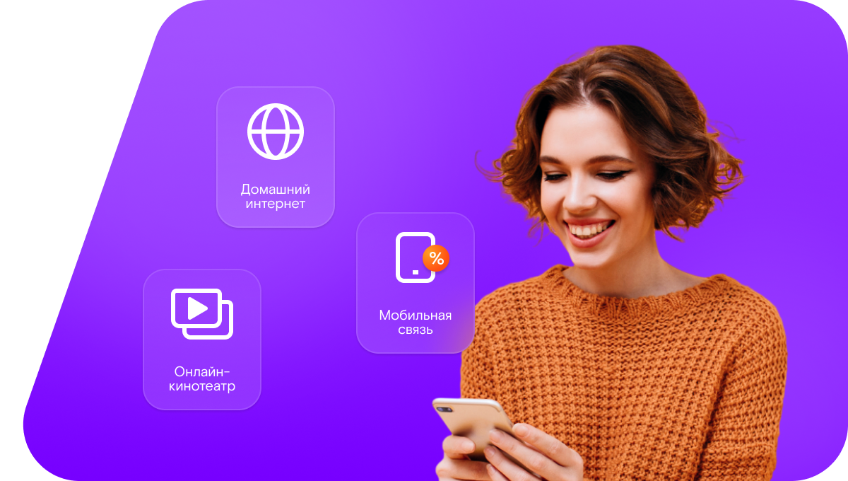 Промо-тарифы Ростелеком в&nbsp;рабочий посёлок Клёны (Саратовская область)